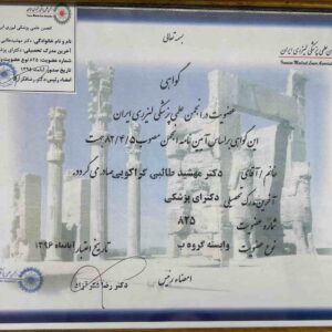عضو انجمن لیزر پزشکی ایران