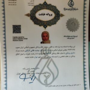 پروانه طبابت
